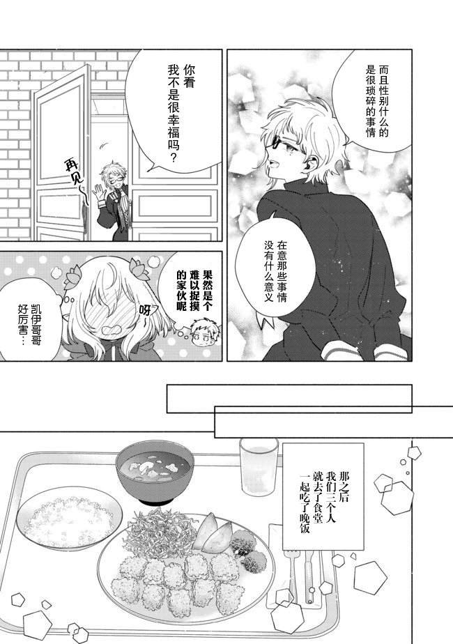 第5.1话