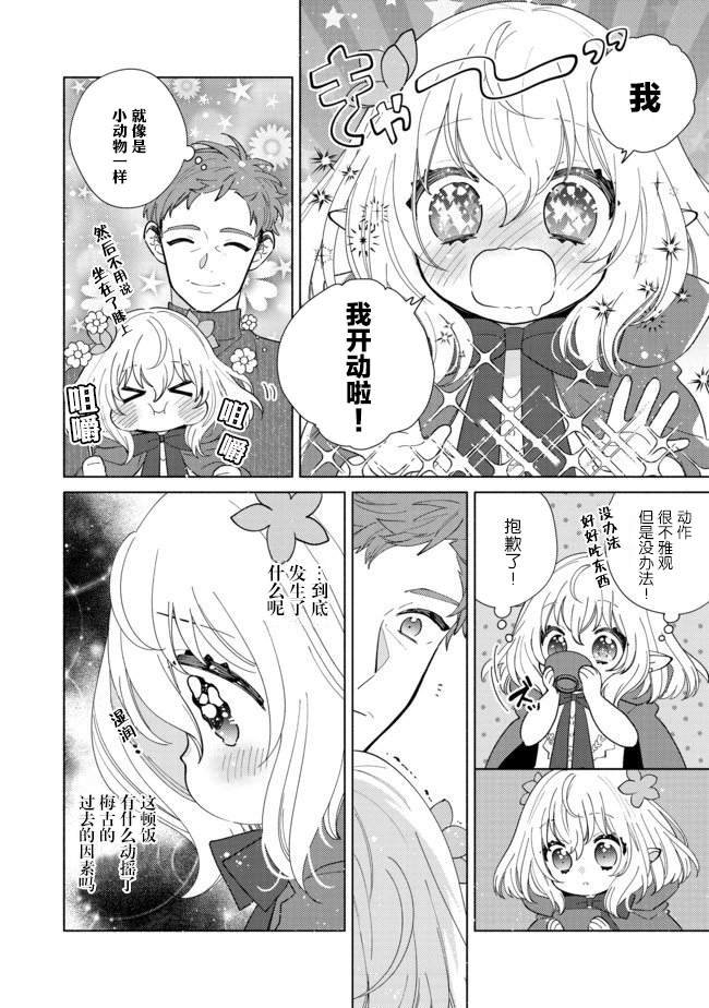 第5.1话