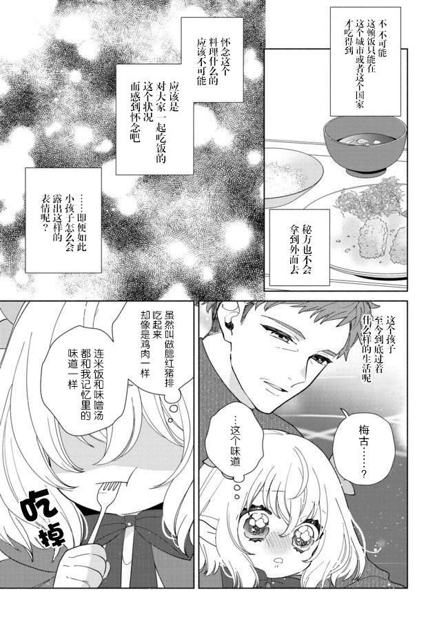 第5.1话