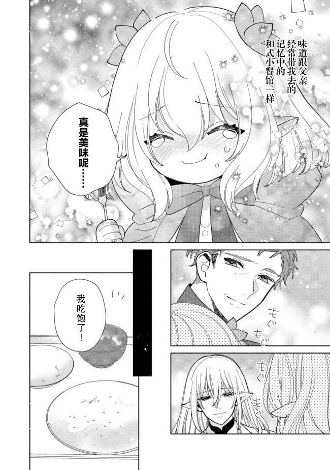 第5.1话