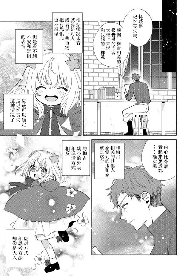 第5.2话