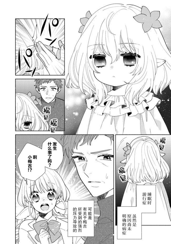 第5.2话
