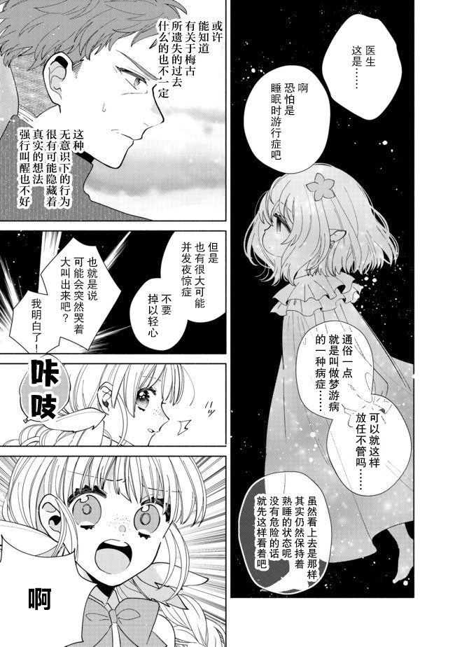 第5.2话