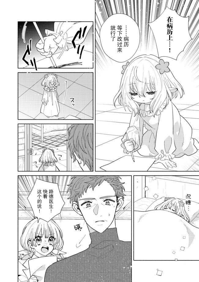 第5.2话