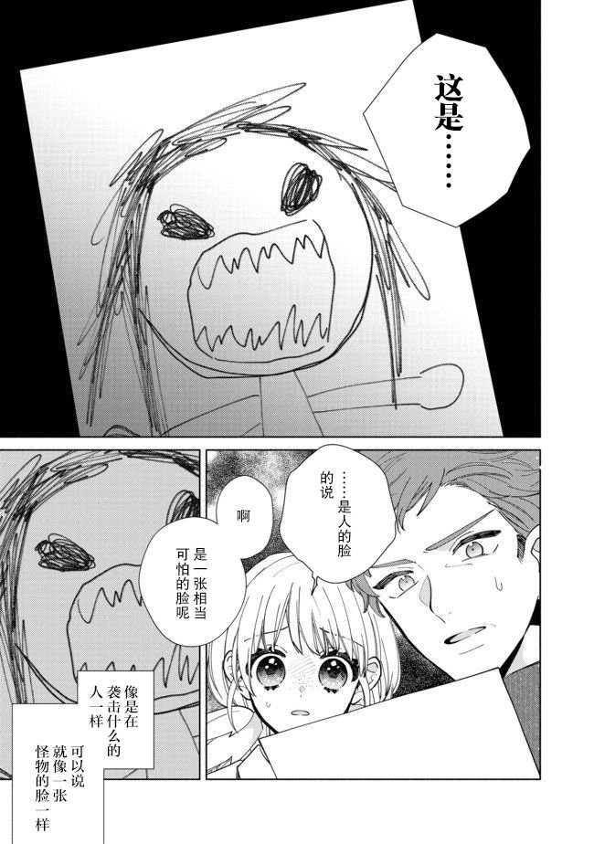 第5.2话