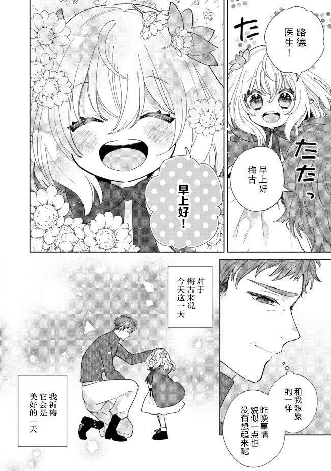 第5.2话