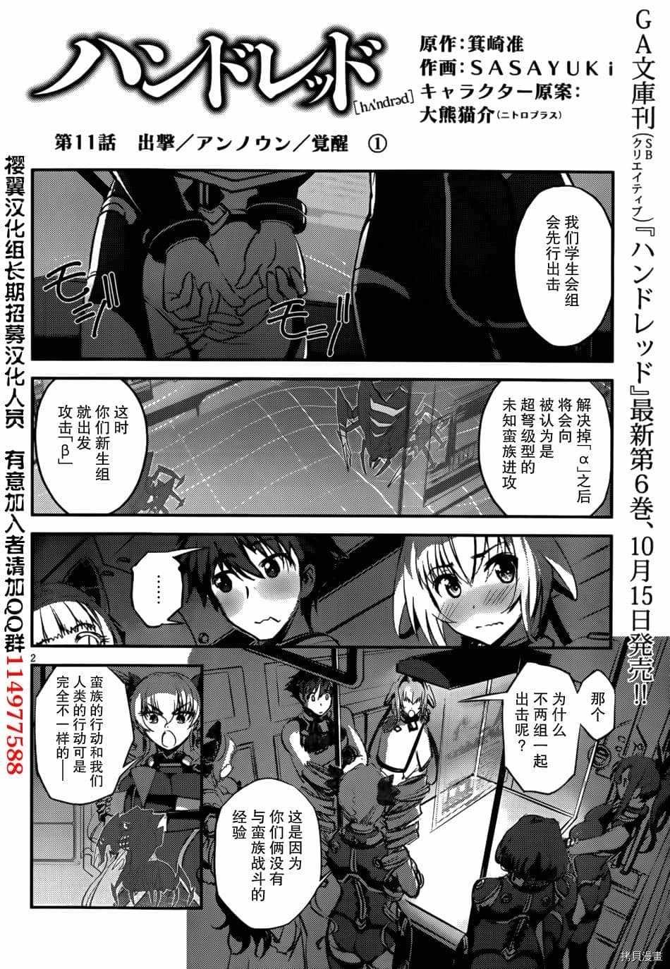 第11话