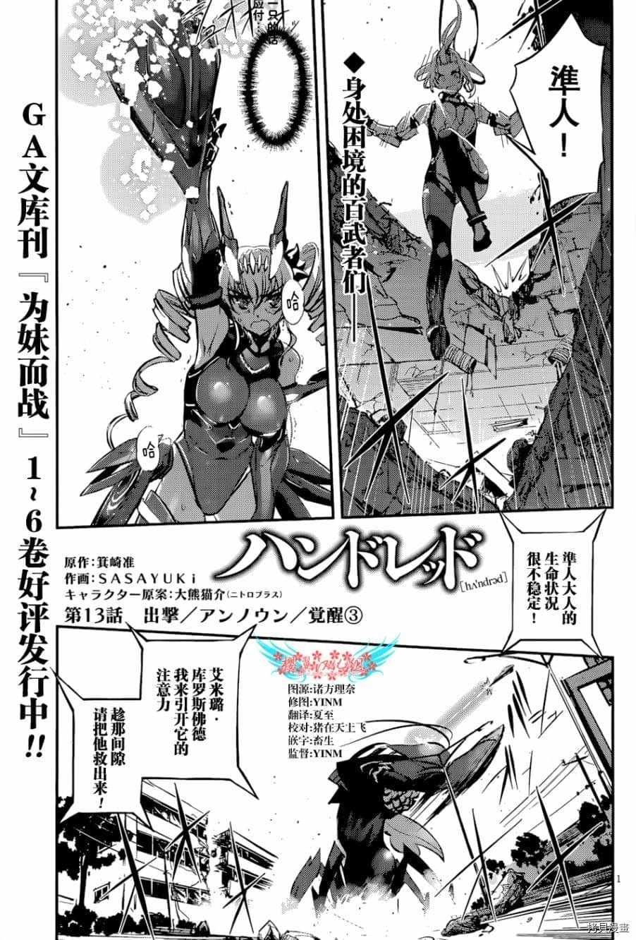 第13话