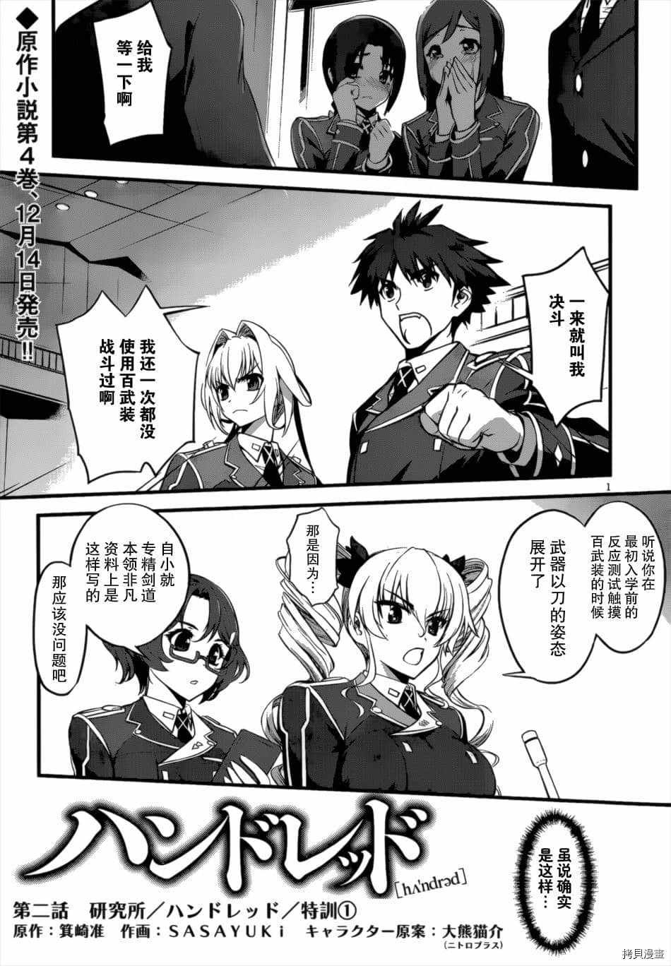 第2话