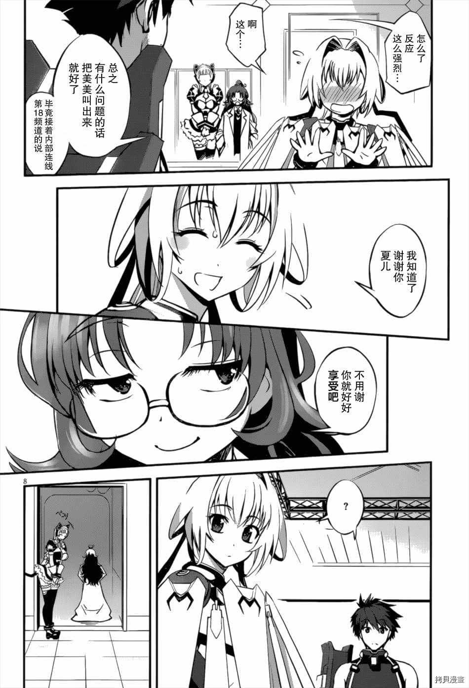 第3话