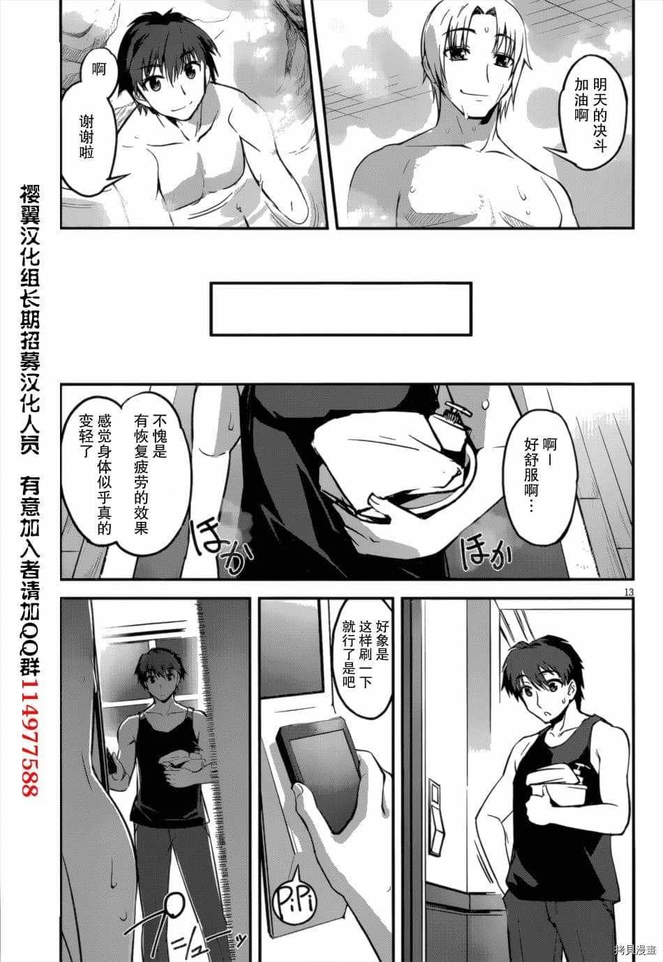 第3话