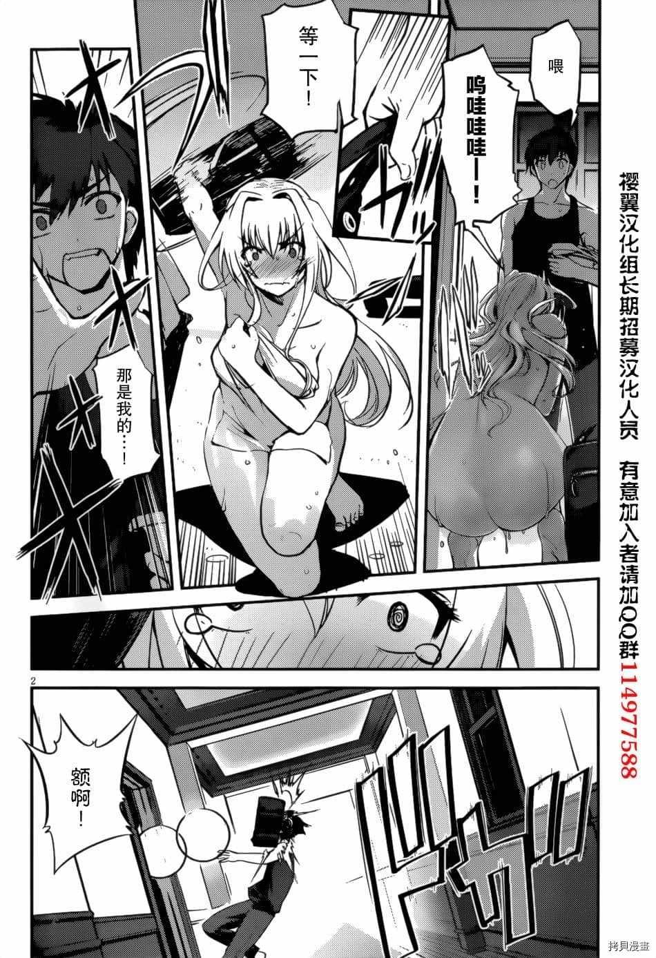 第4话
