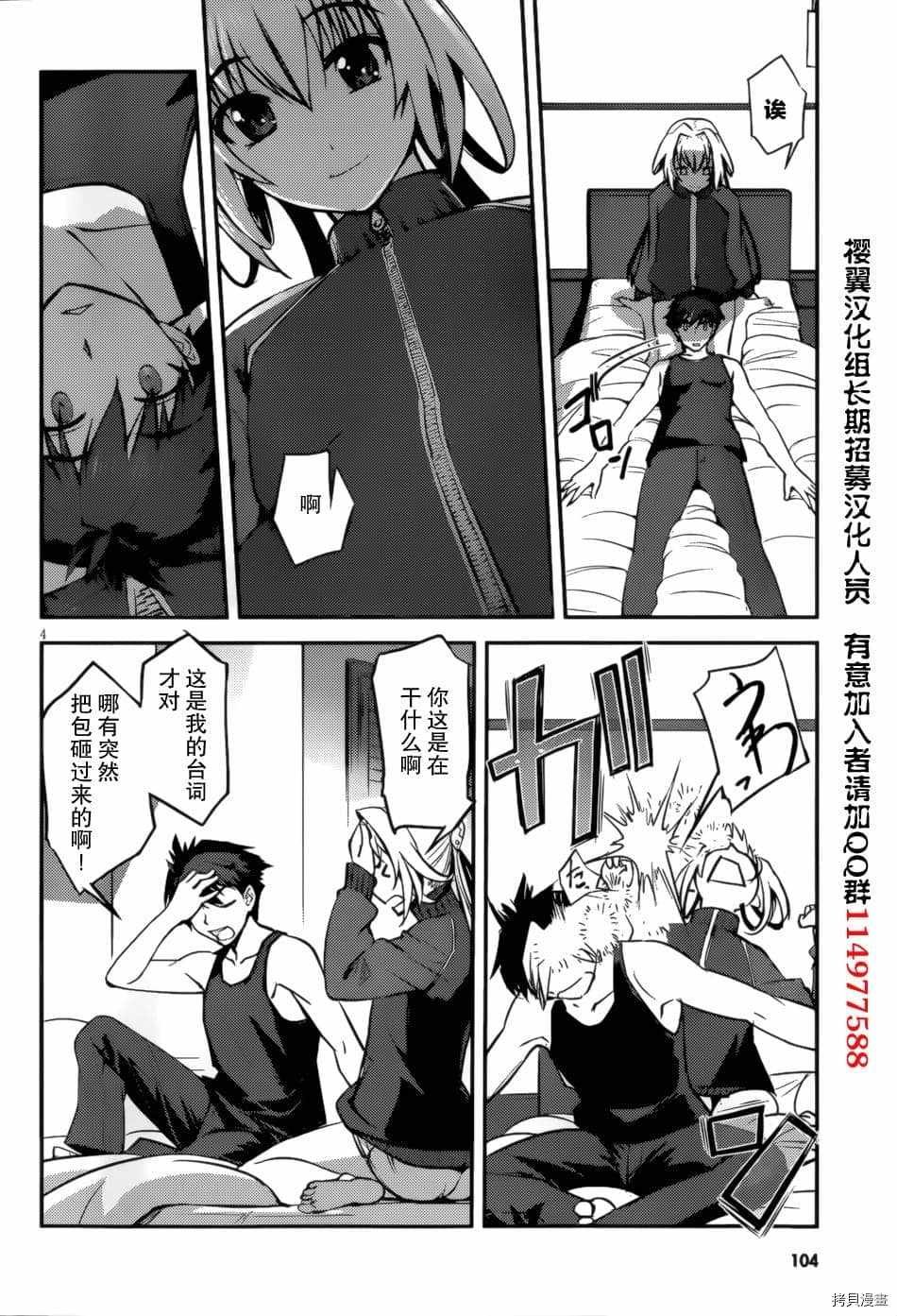 第4话