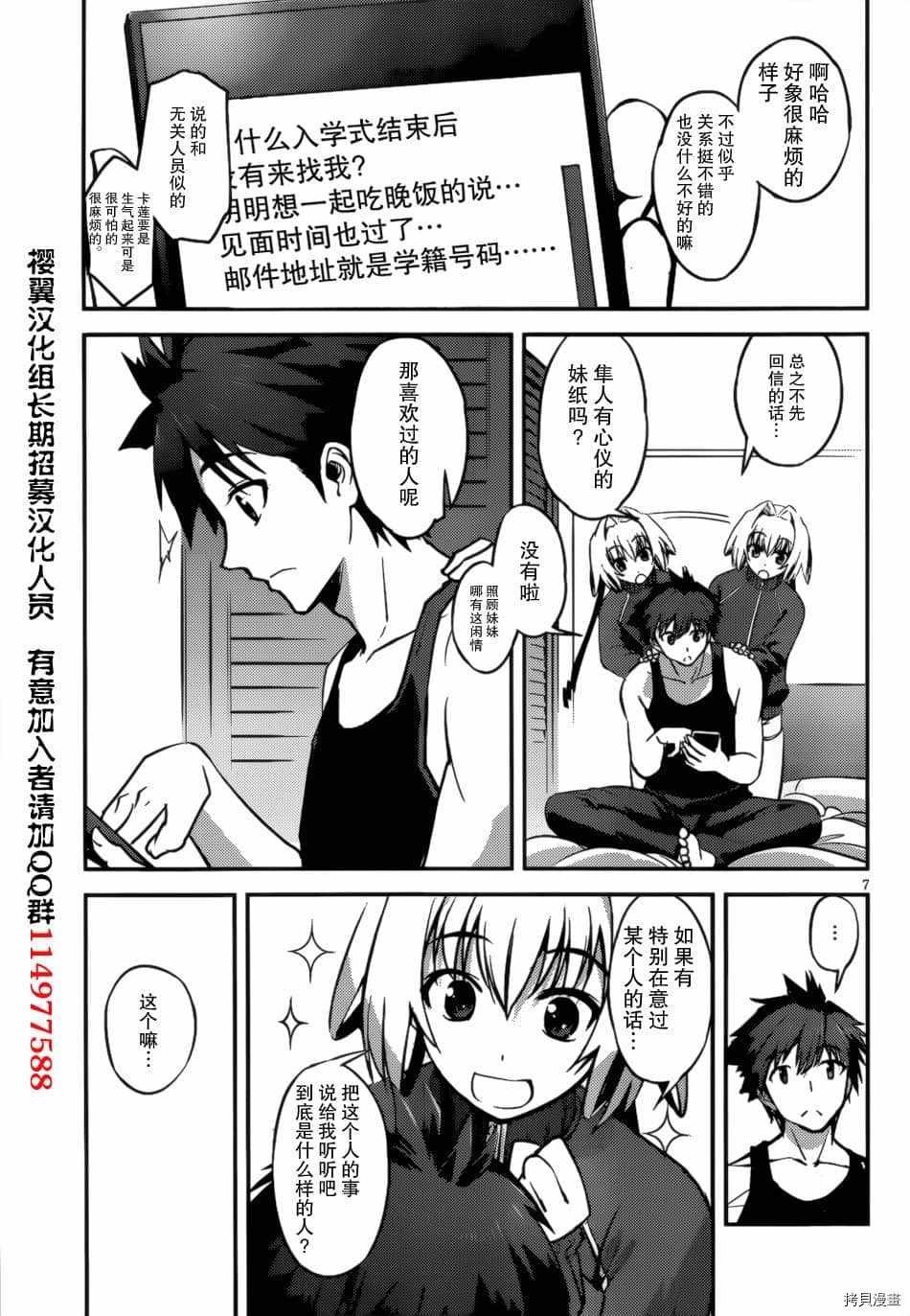 第4话