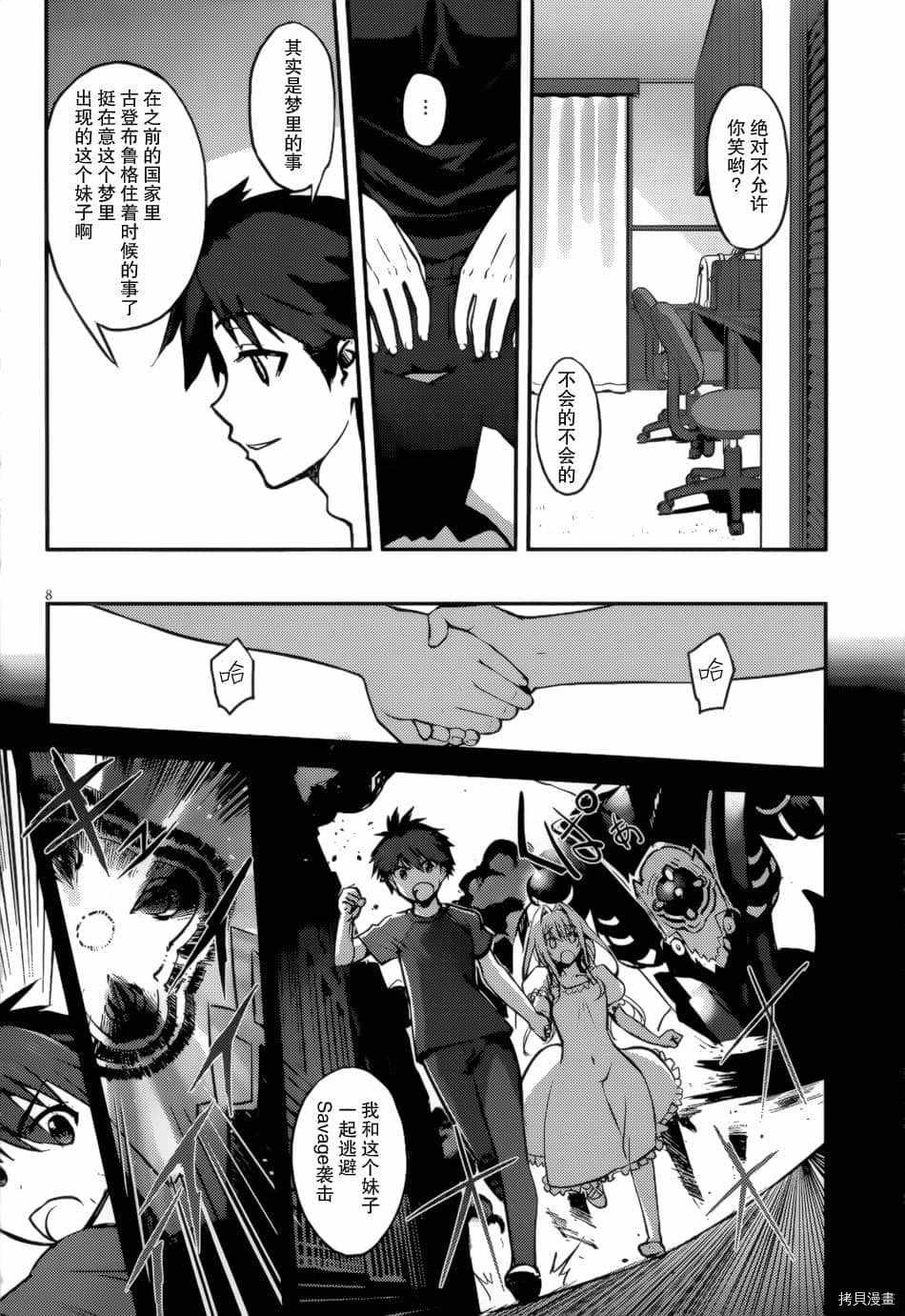 第4话
