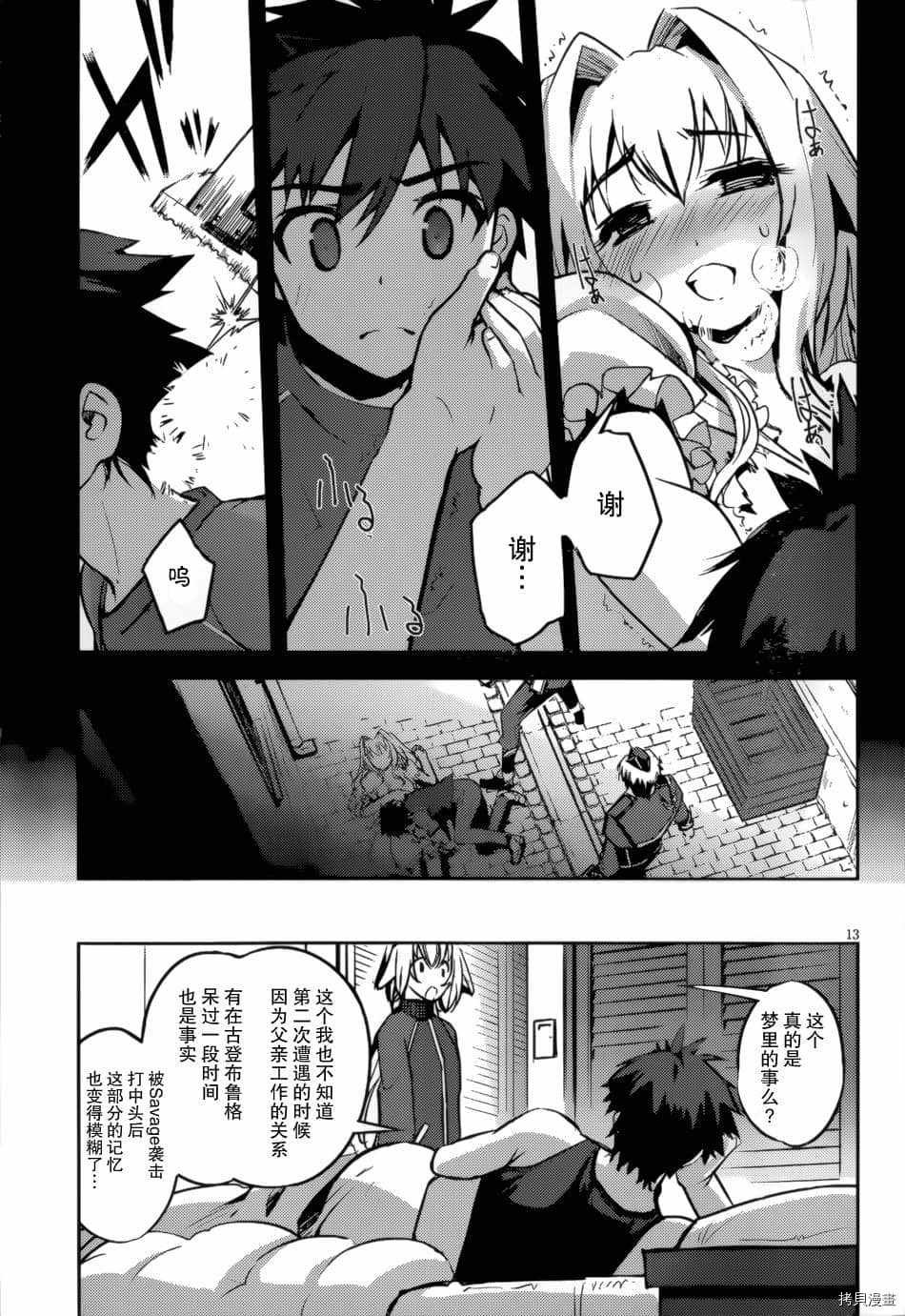 第4话