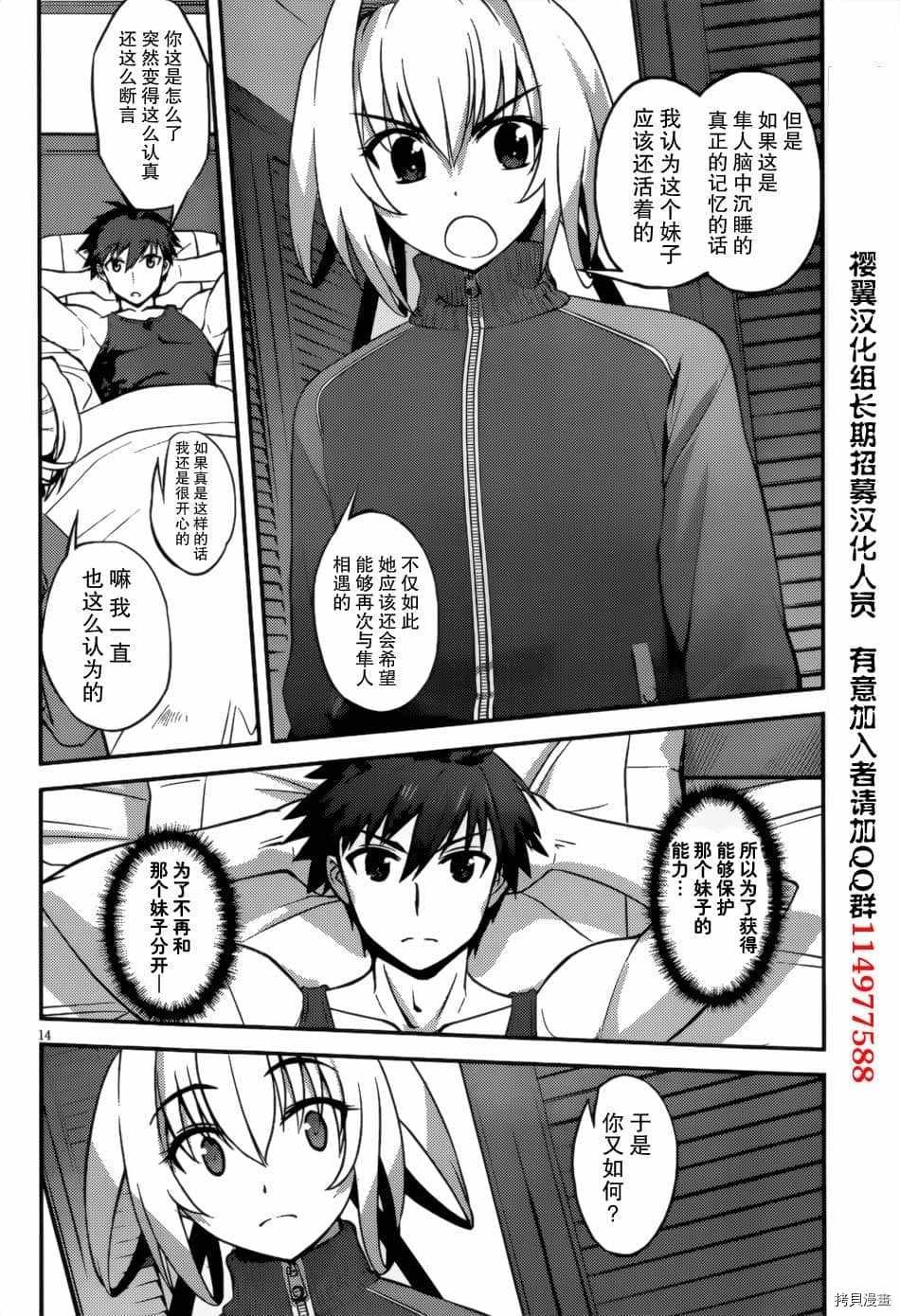 第4话