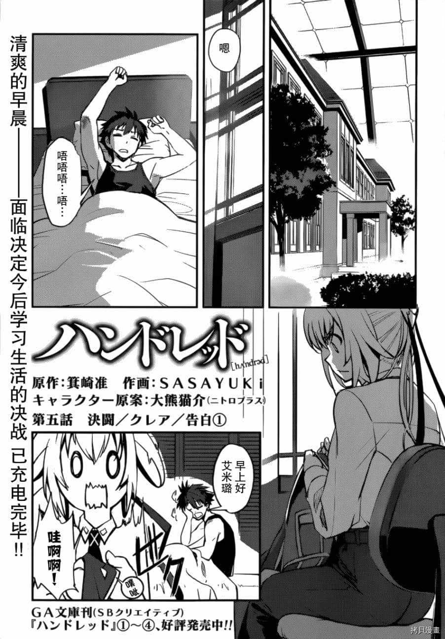 第5话