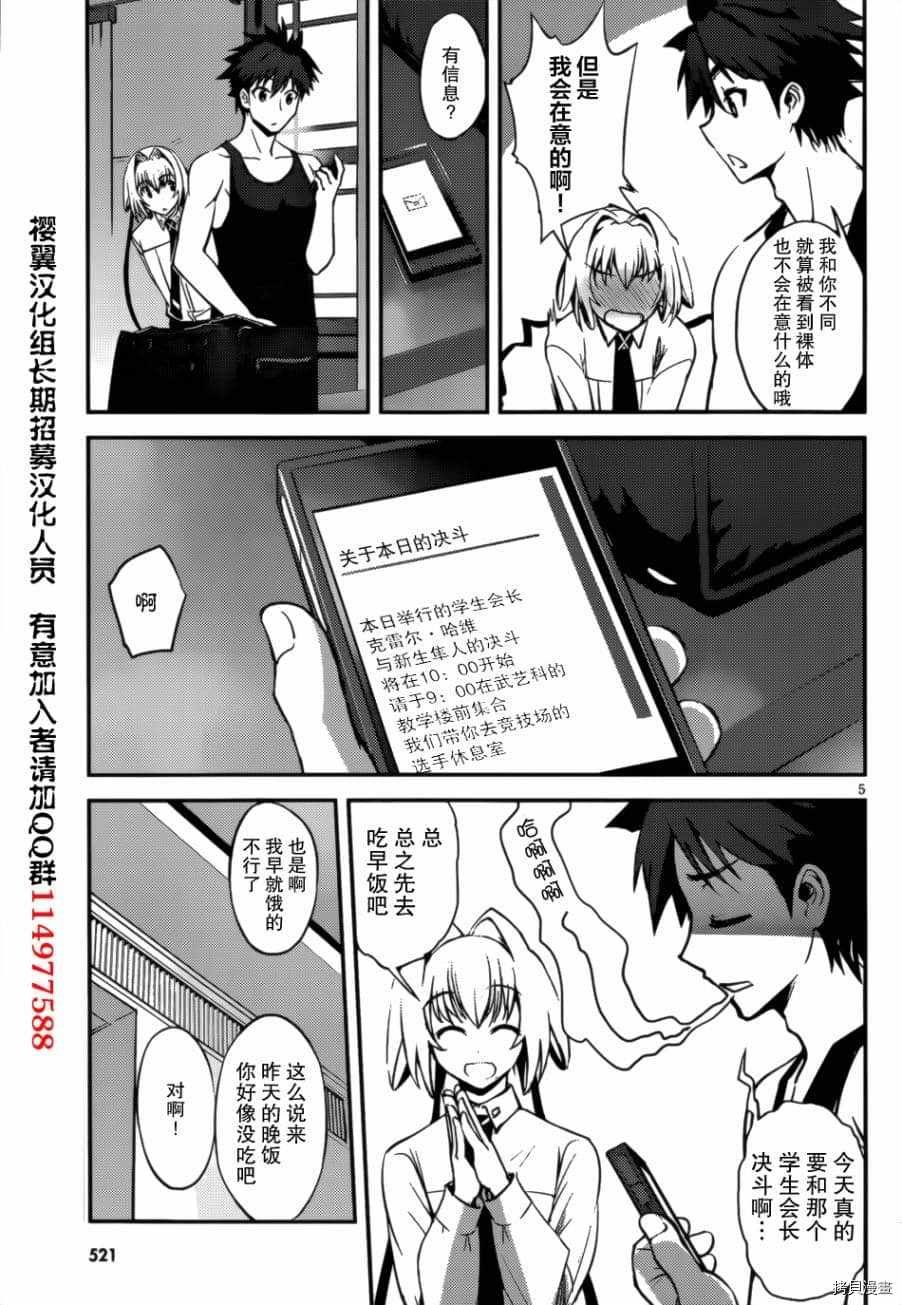第5话
