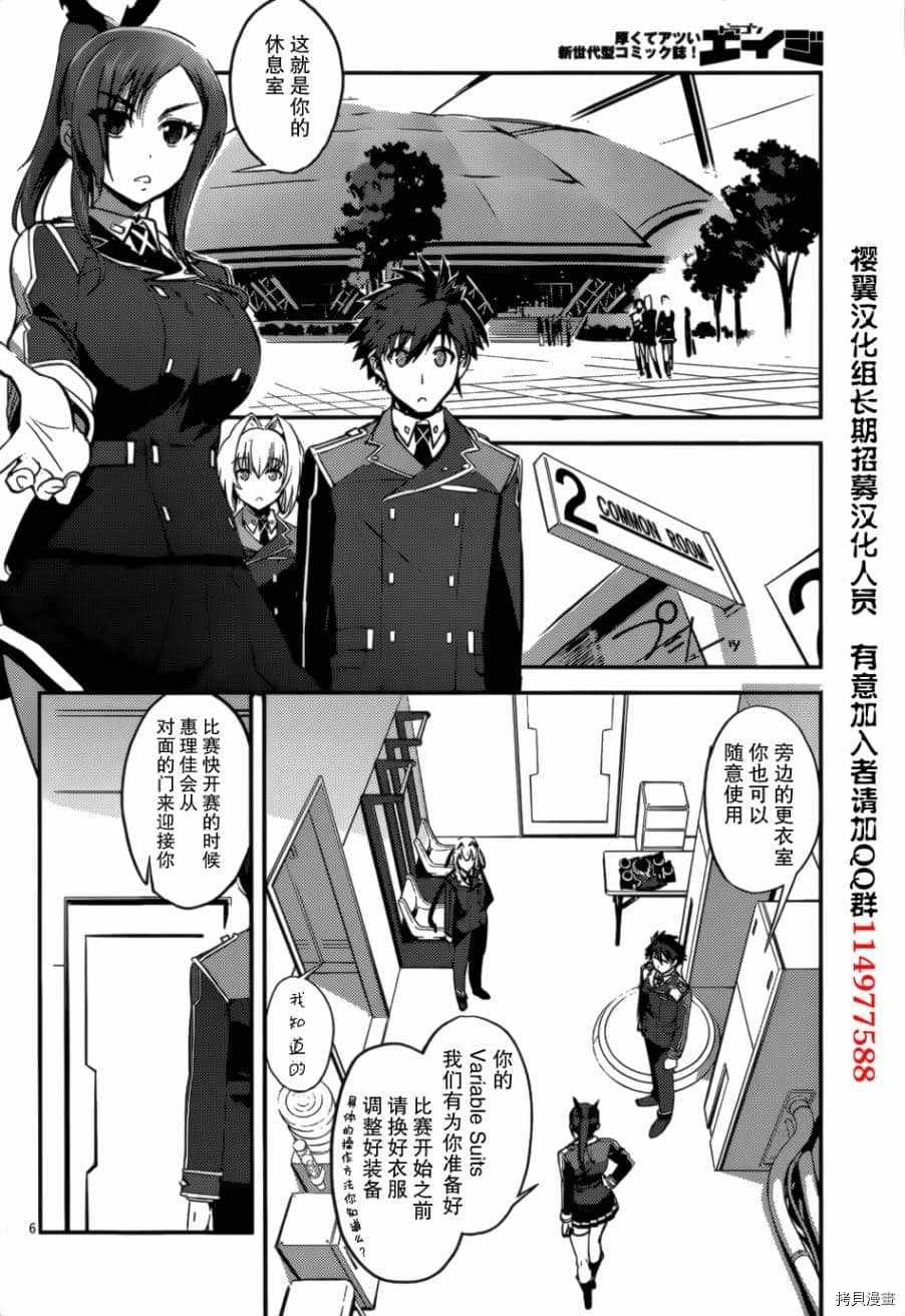 第5话