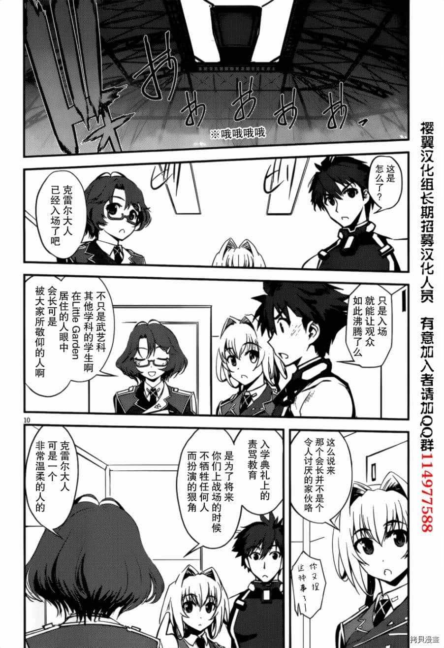 第5话