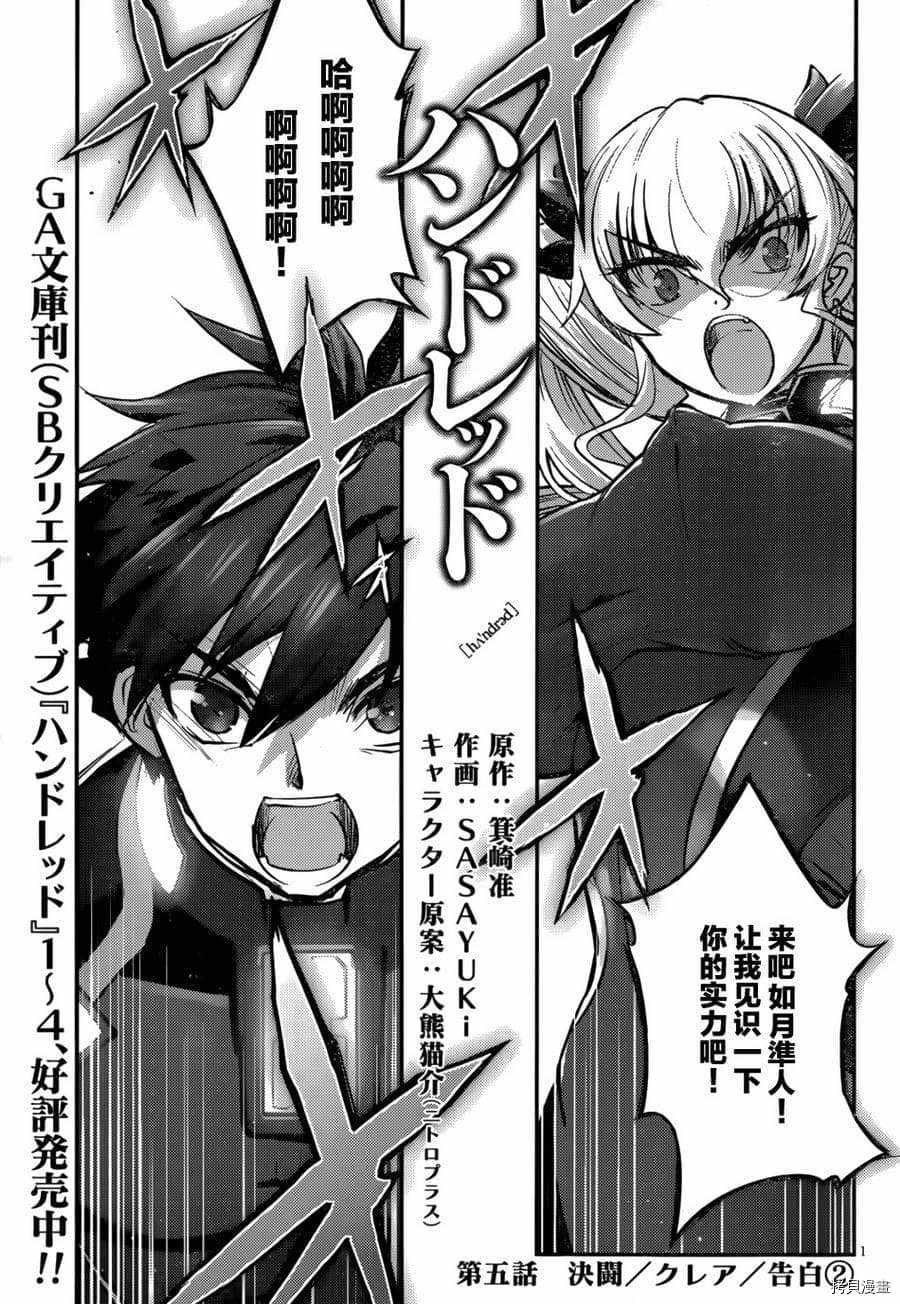 第6话