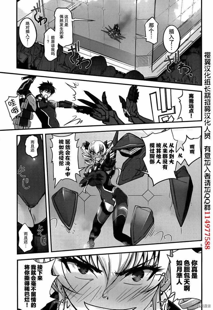 第6话