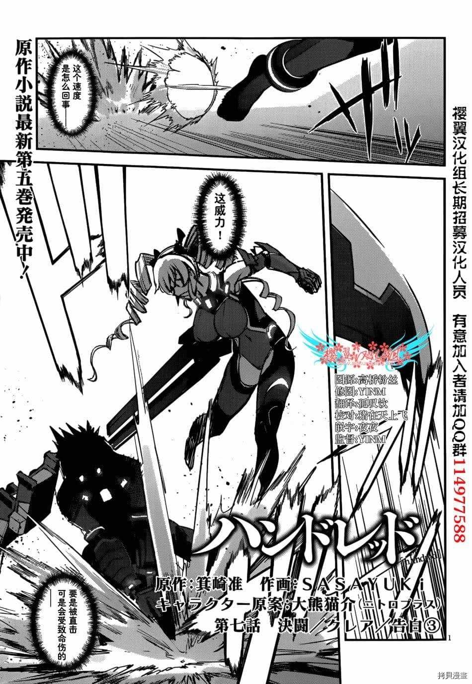 第7话