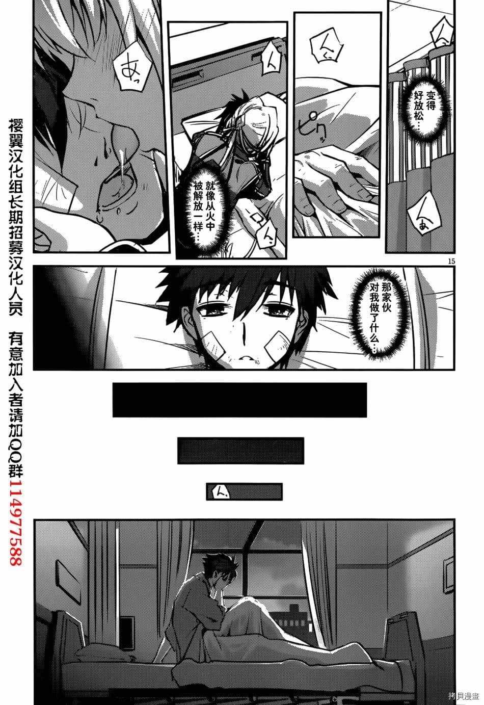 第7话