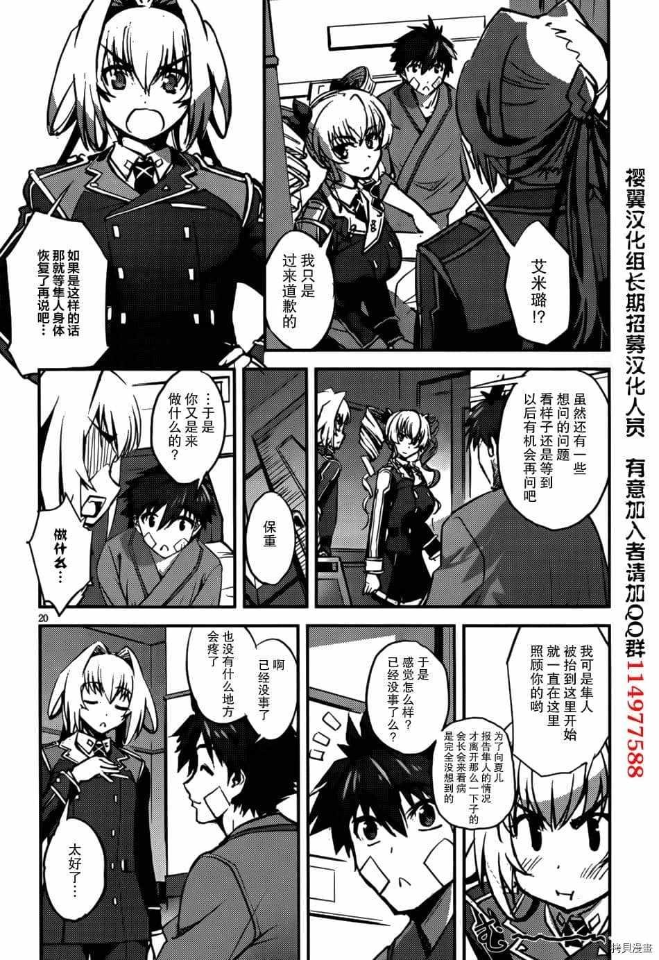 第7话
