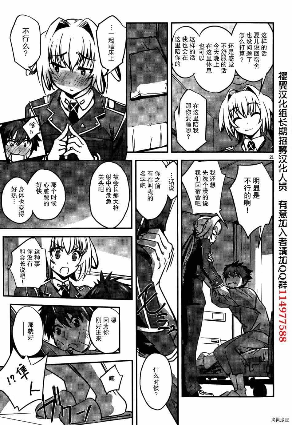 第7话