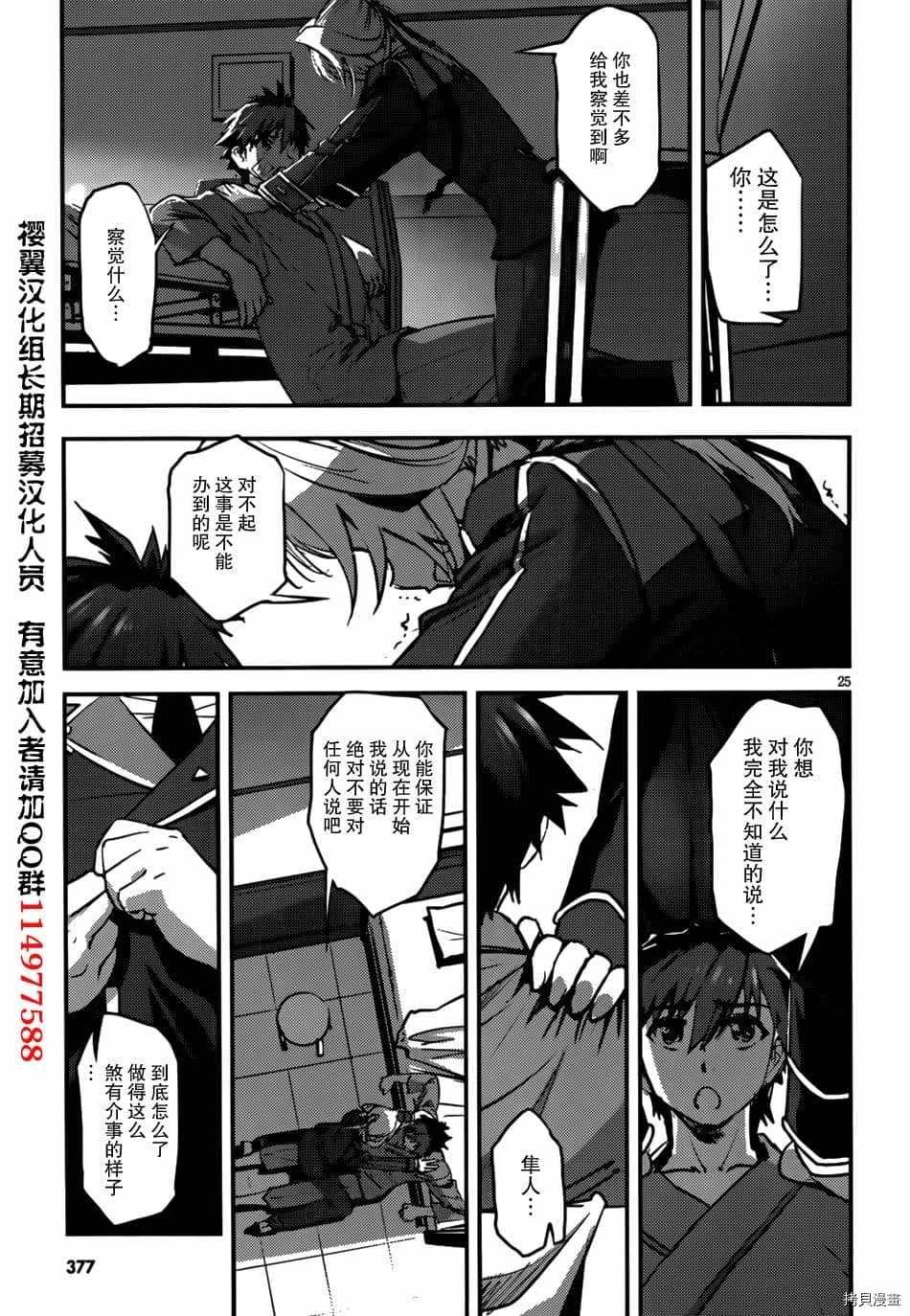 第7话