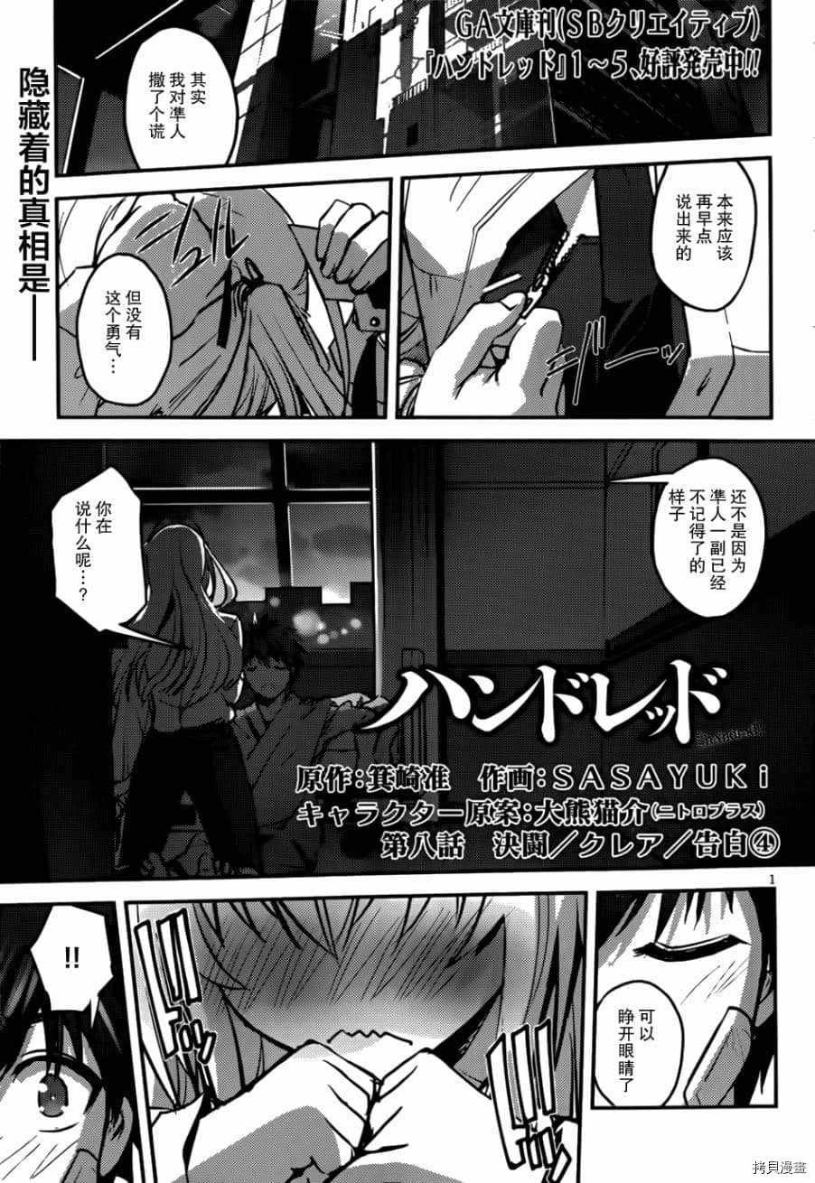 第8话