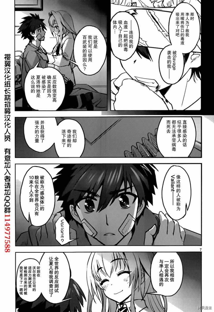 第8话