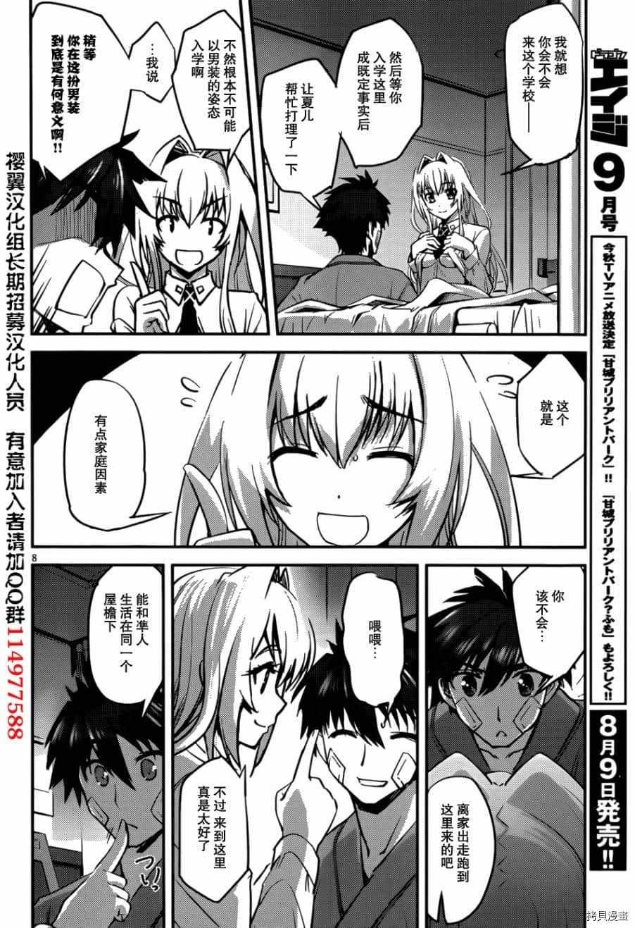 第8话