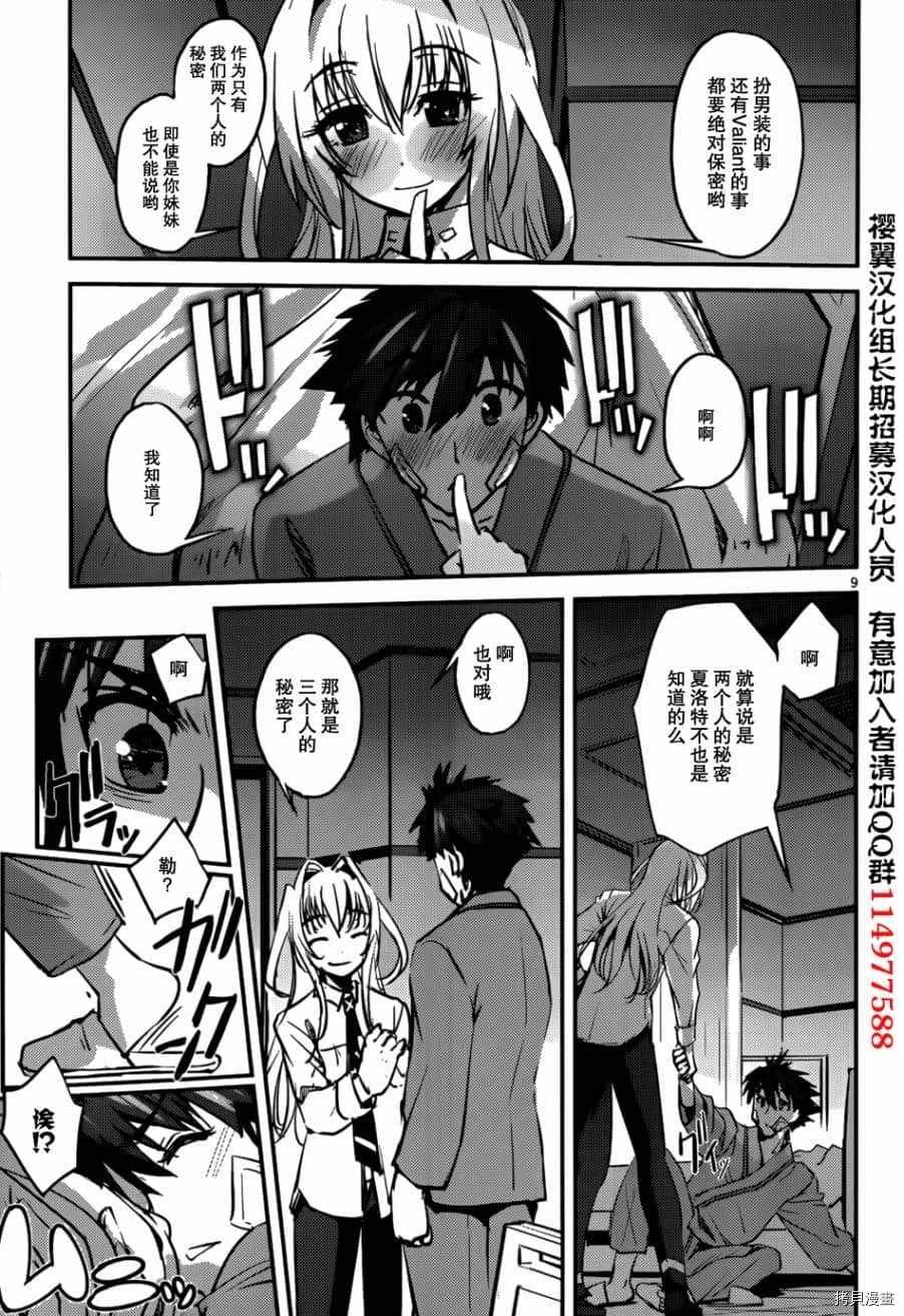 第8话