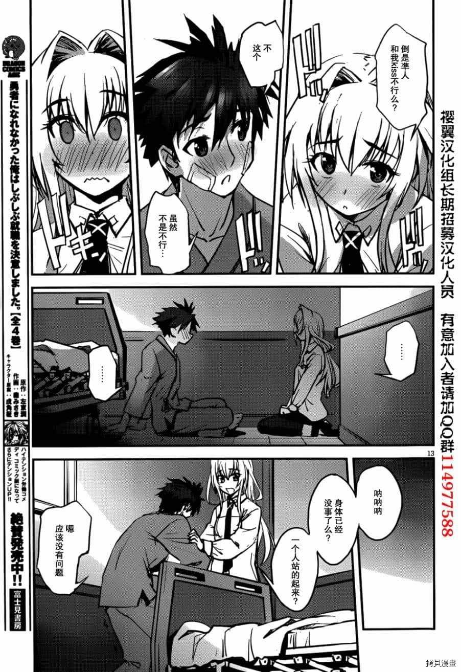 第8话