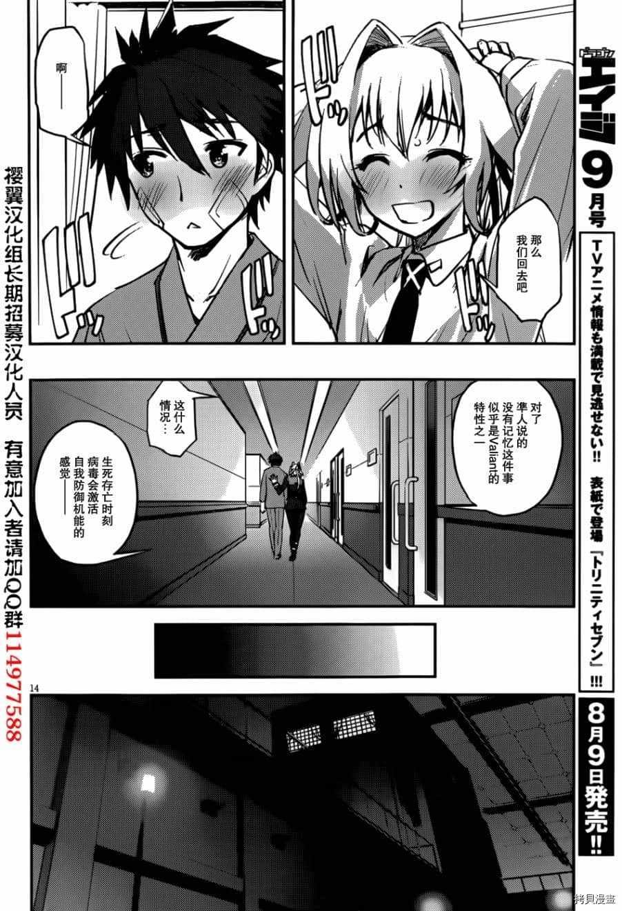 第8话
