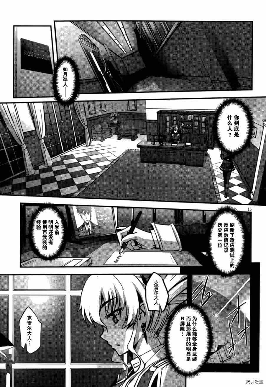 第8话