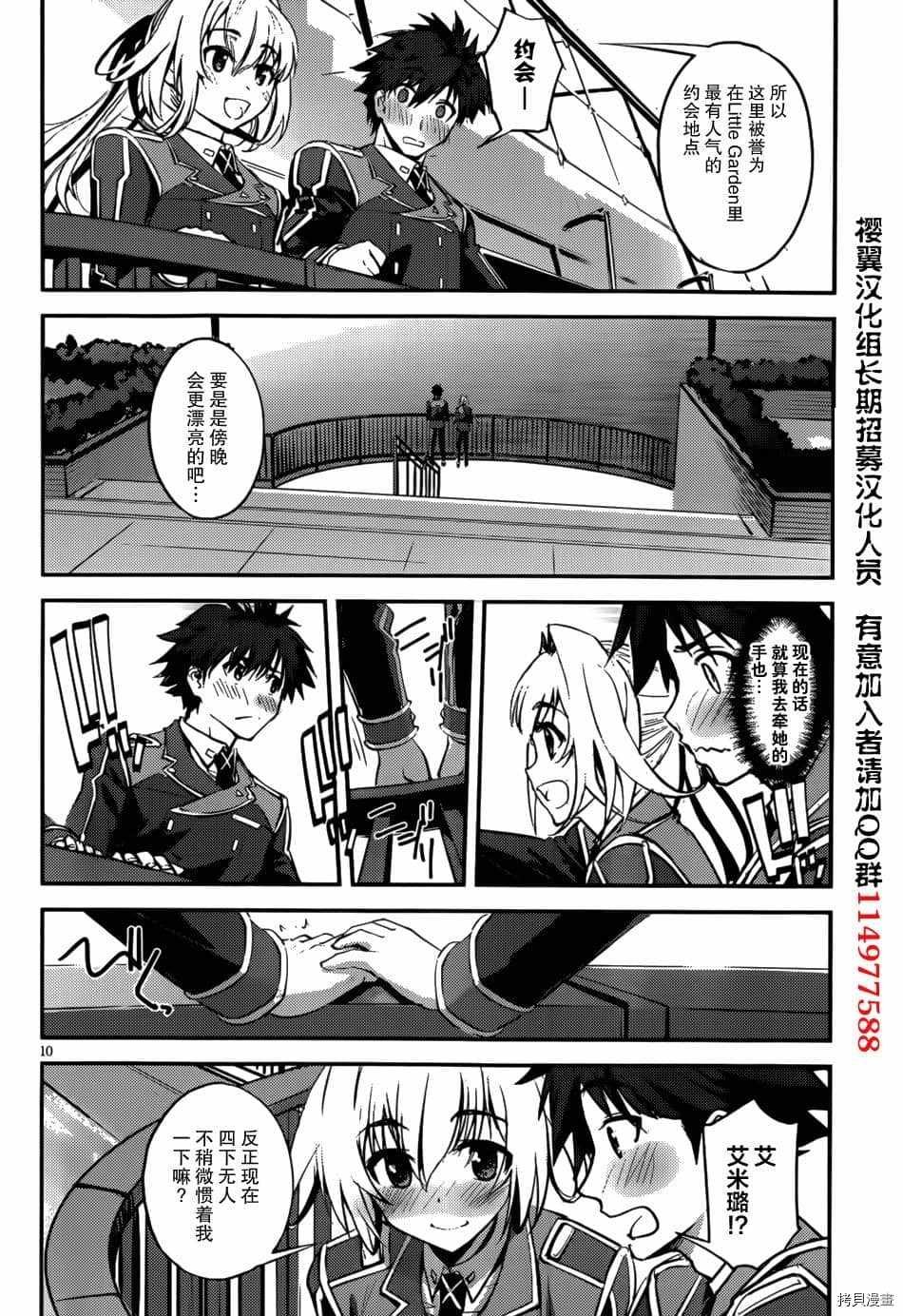 第9话