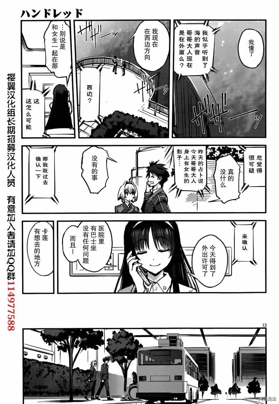 第9话