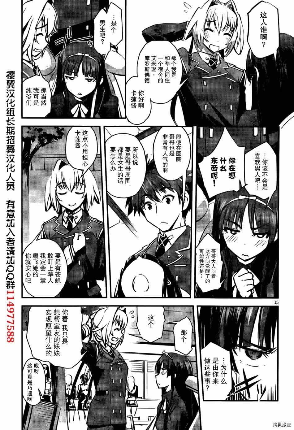 第9话
