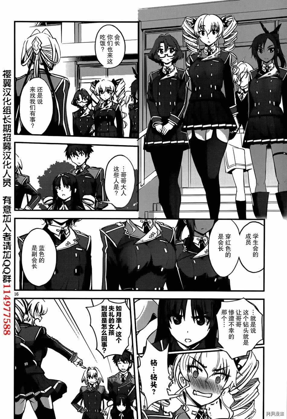 第9话