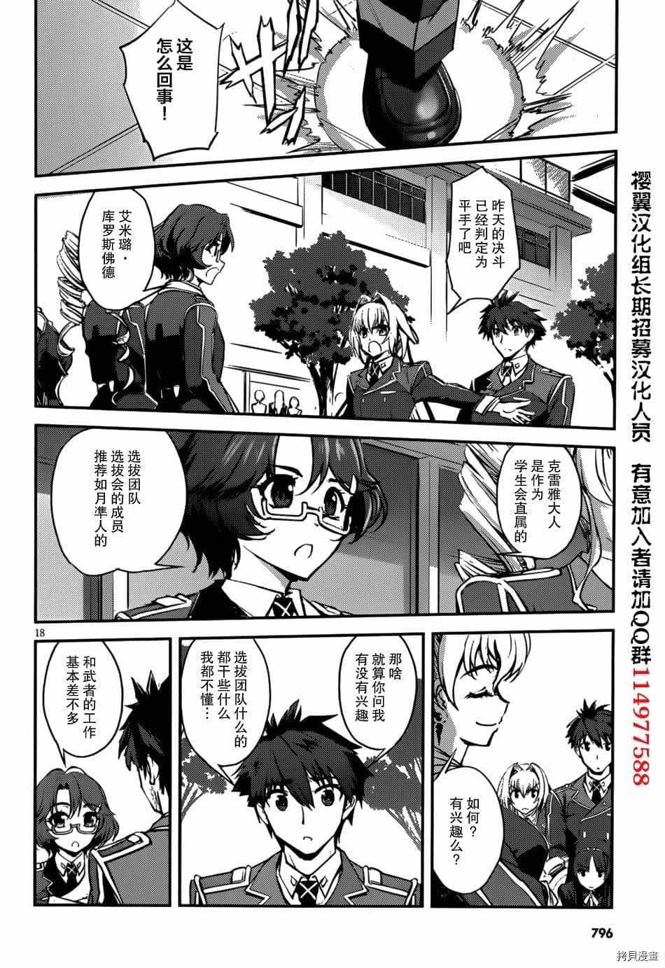 第9话