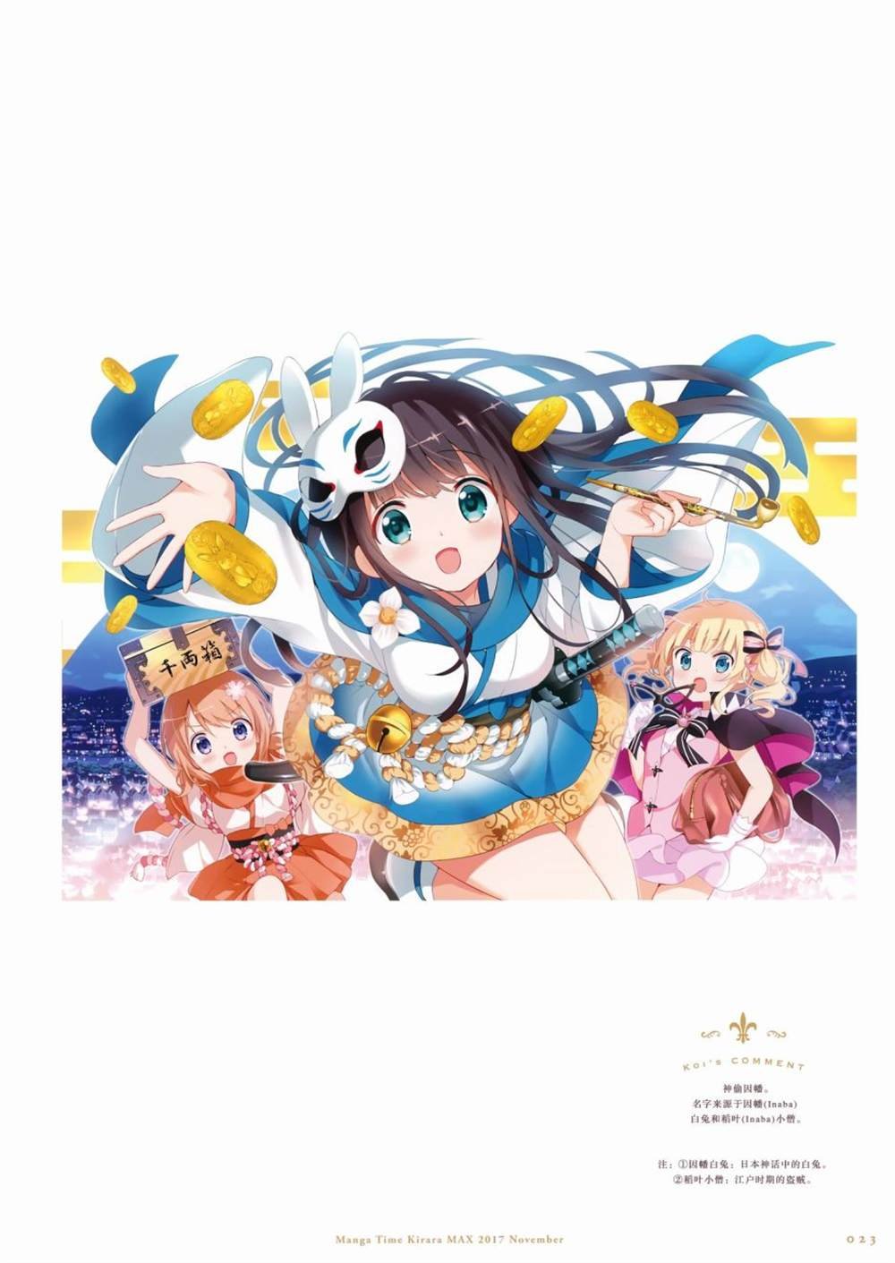 第1话