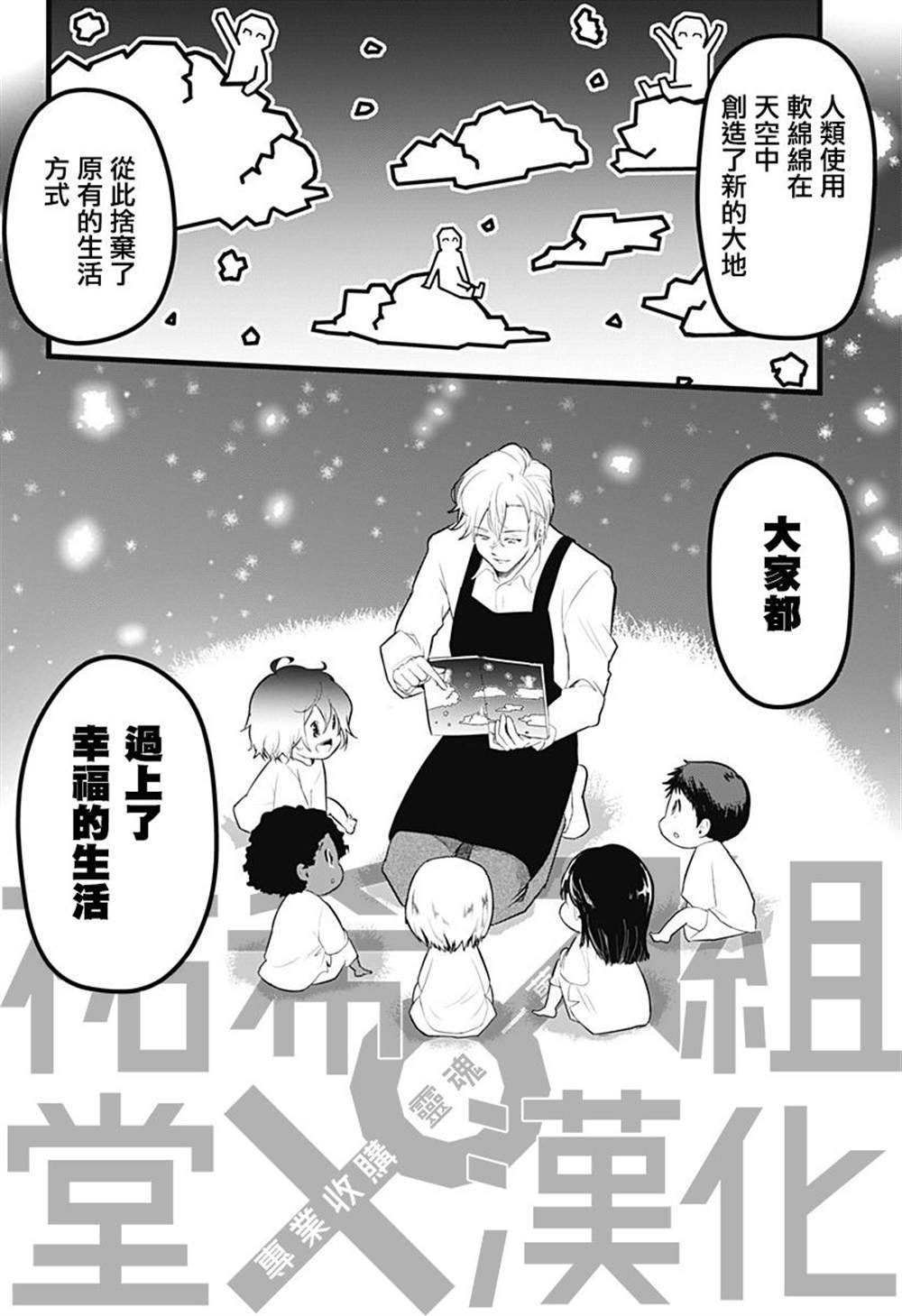 六十六组联合汉化