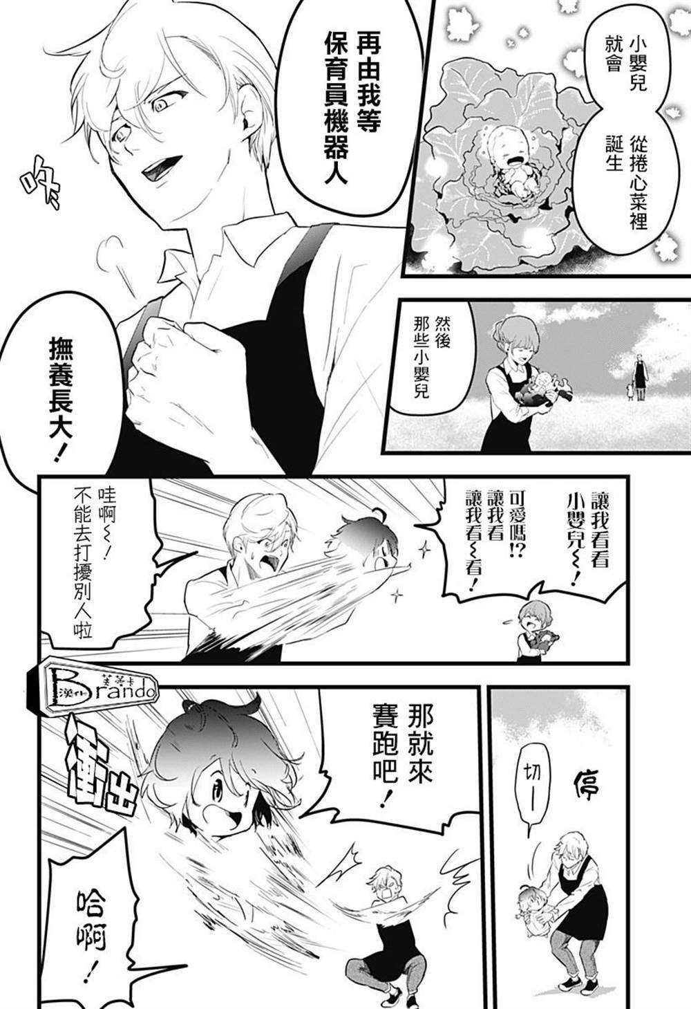 六十六组联合汉化