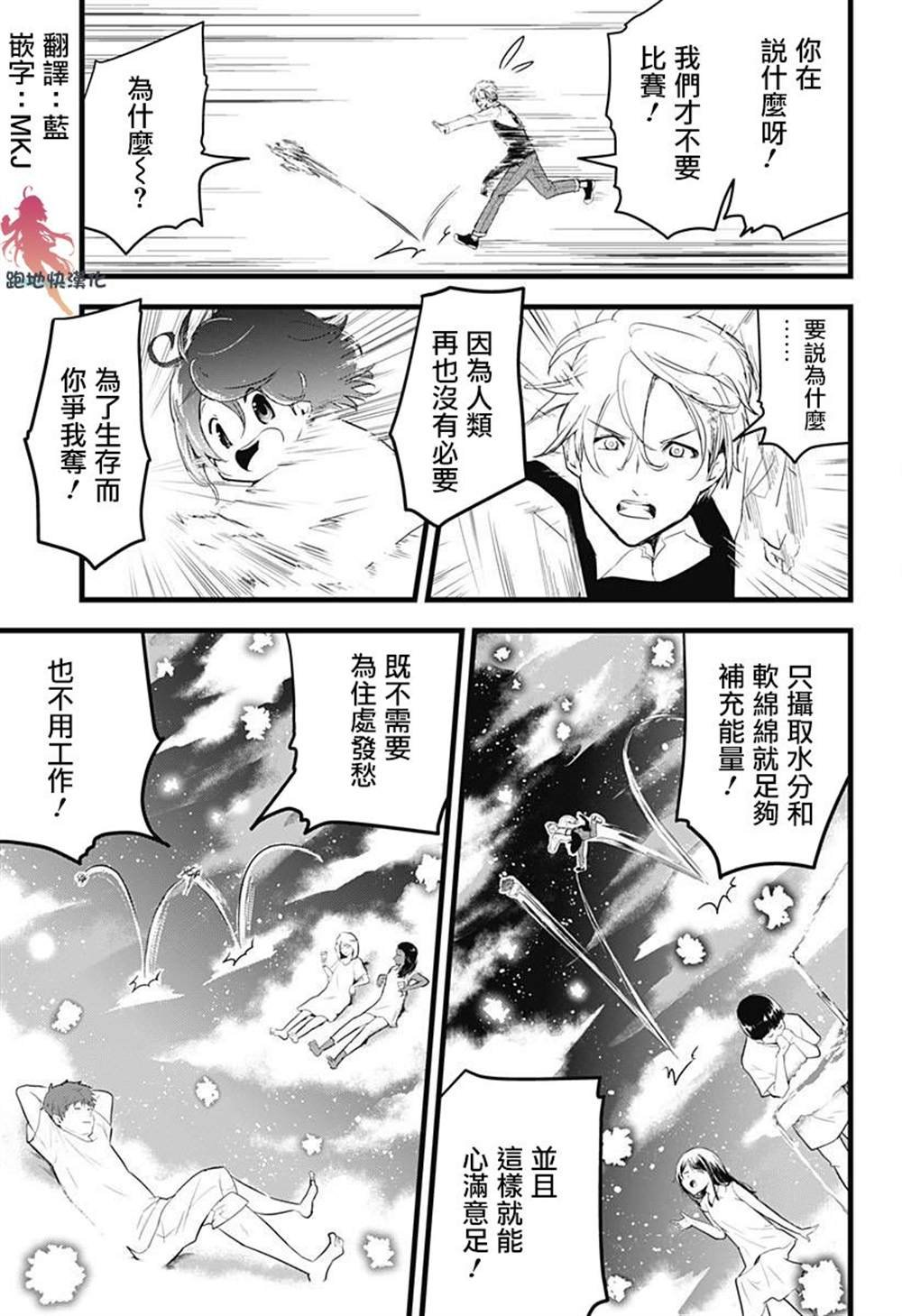 六十六组联合汉化