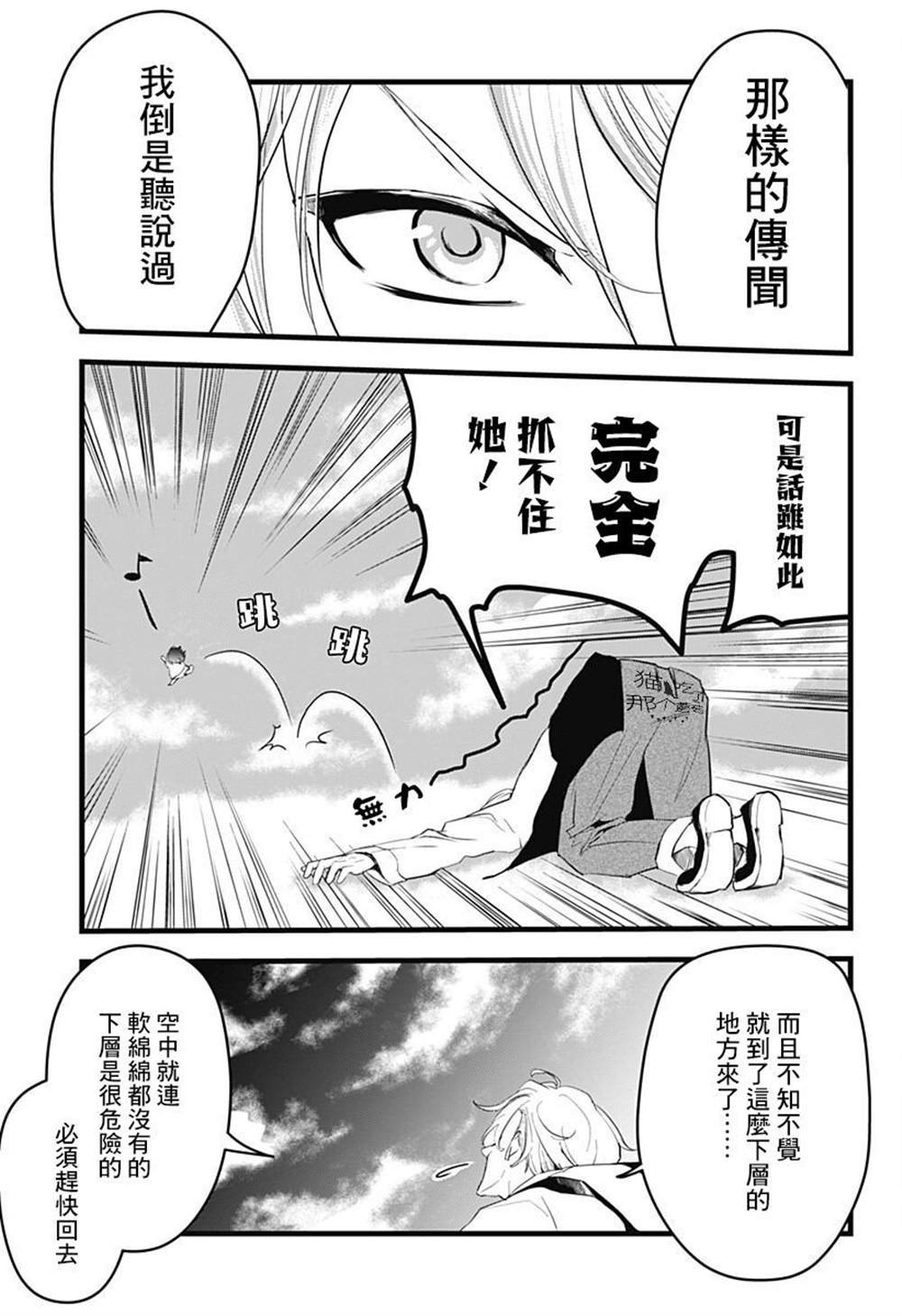 六十六组联合汉化