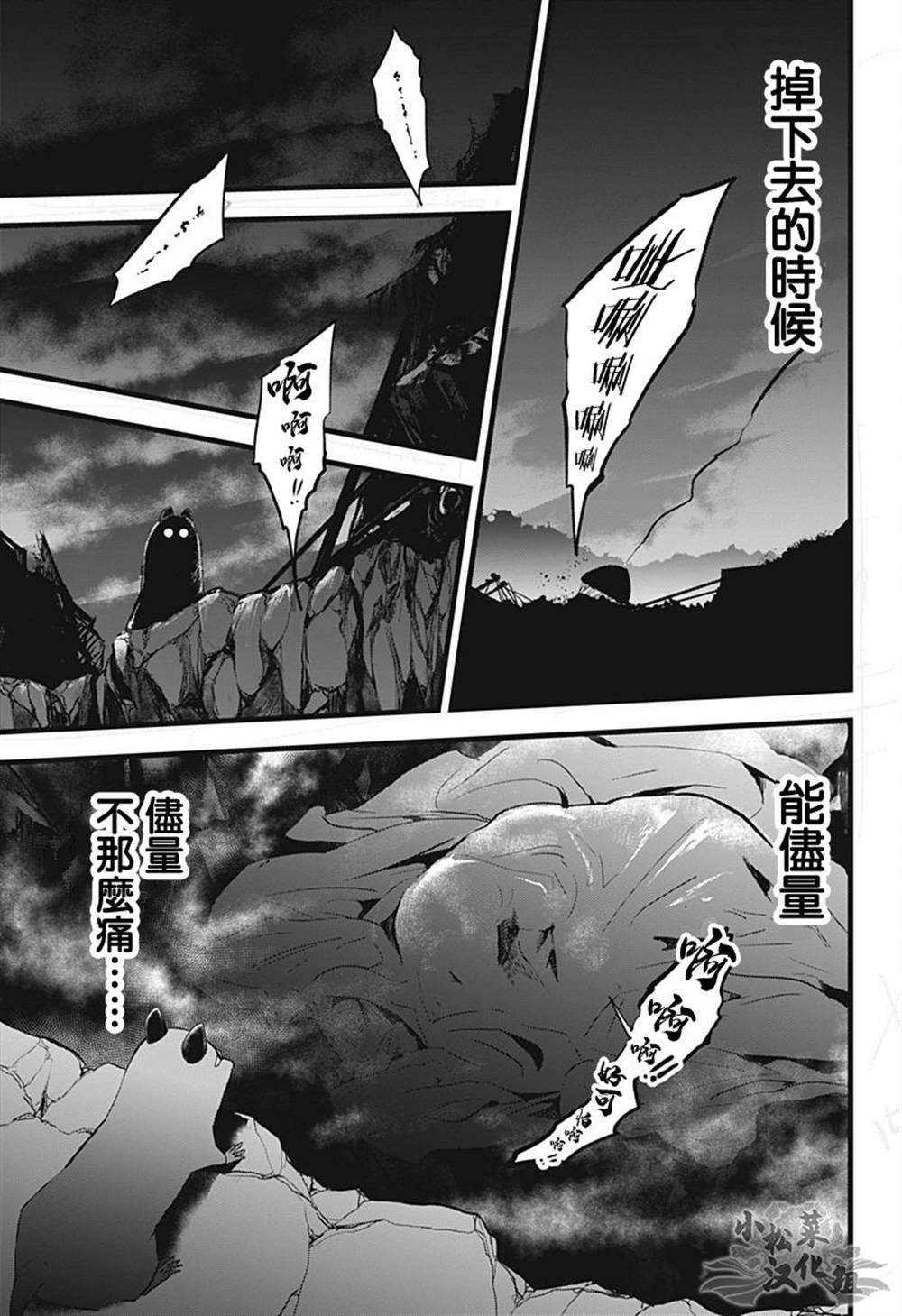六十六组联合汉化